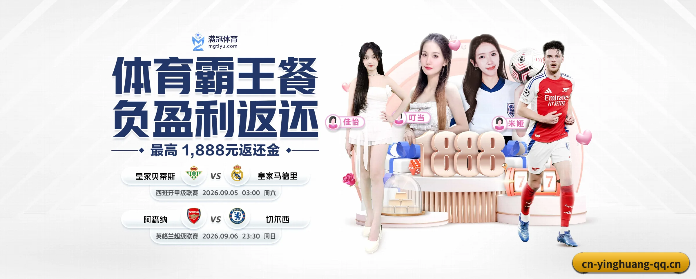 英皇娱乐 APP 界面