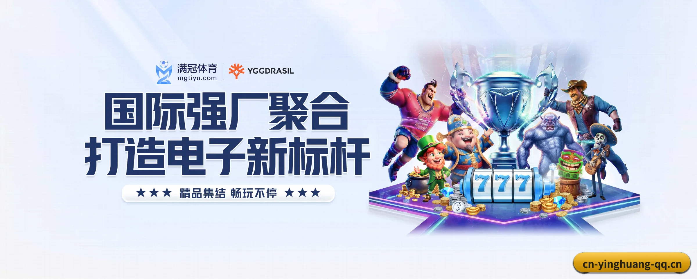 英皇娱乐的前行方向